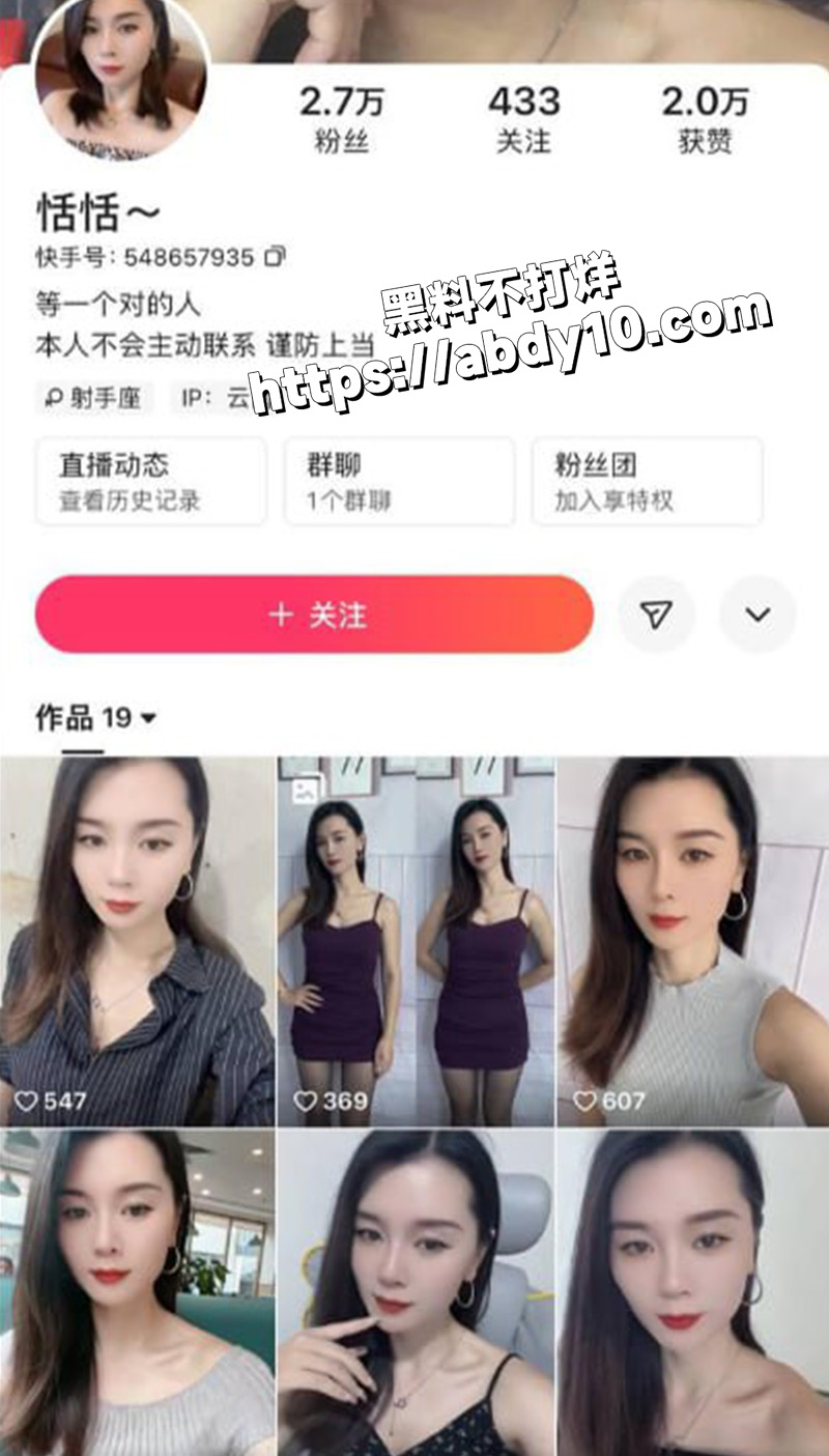 快手恬恬的惊人反差