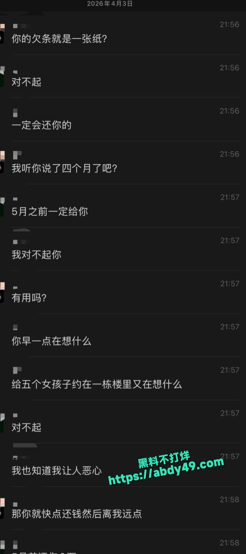 梦男L 罗琰泽 19
