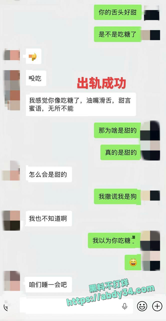 北京CBA男篮球员廖三宁劈腿 29