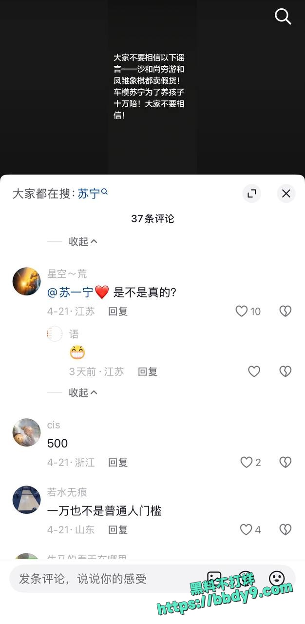 车模苏一宁为养孩子陪睡19