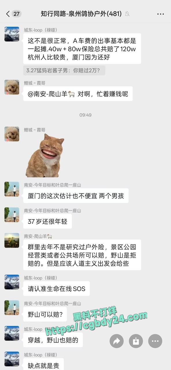集美登山队带着两个儿子爬瀑布掉下来摔死了1