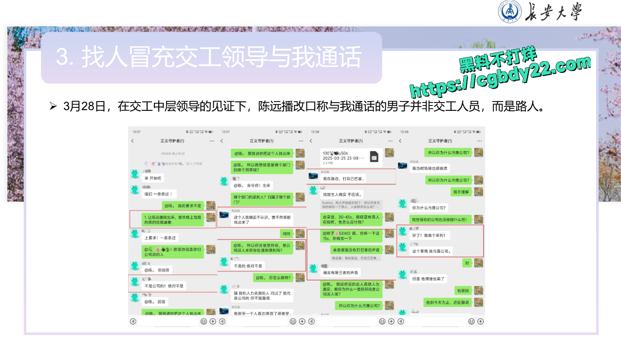 长大浙大北化陈某远播19