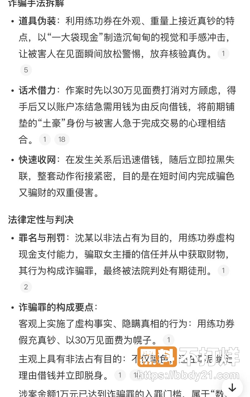 深圳女主播15