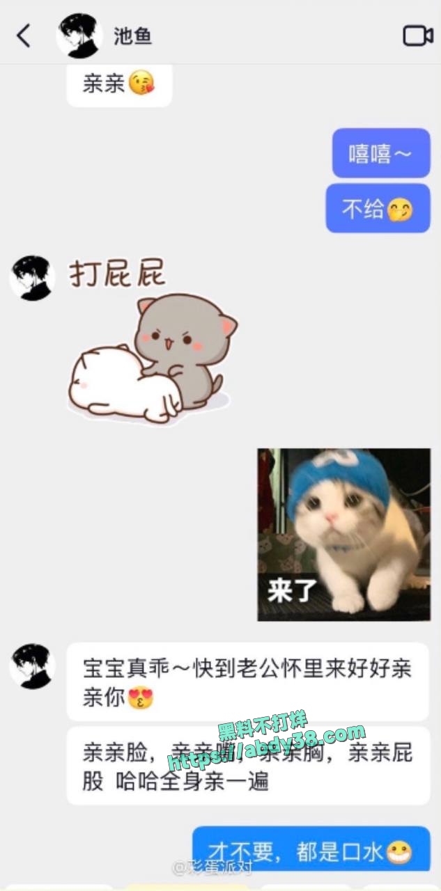 池鱼被爆黑料详情 23