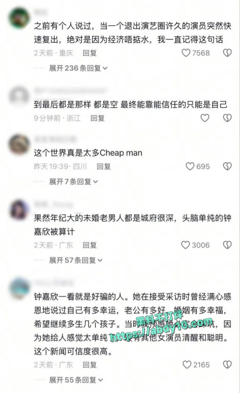 童年女神好彩妹钟嘉欣遭遇婚变1 9