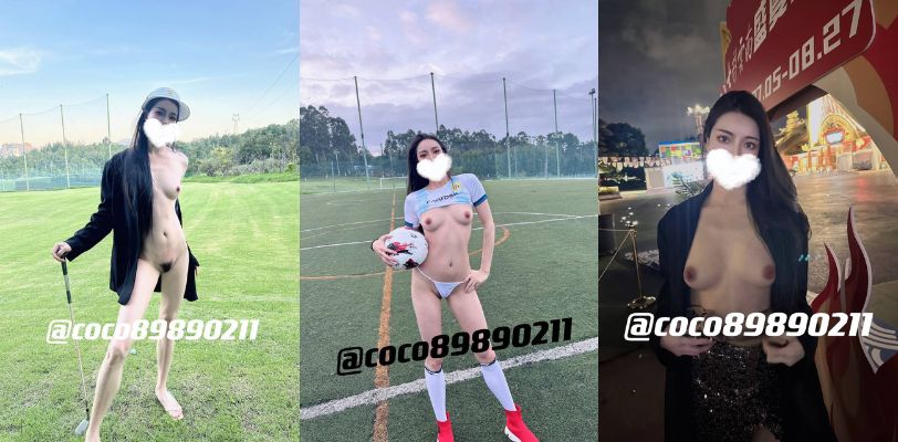 【极限露出】推特大长腿女神coco极限露出运动，各类裸体球类，各类大胆人群露出！