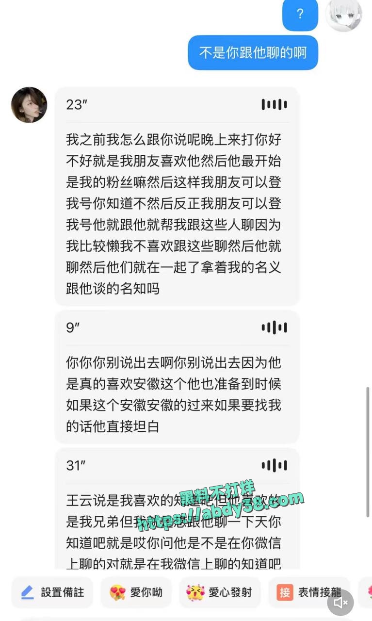 抖音网红xirui恋爱期频繁出轨 35