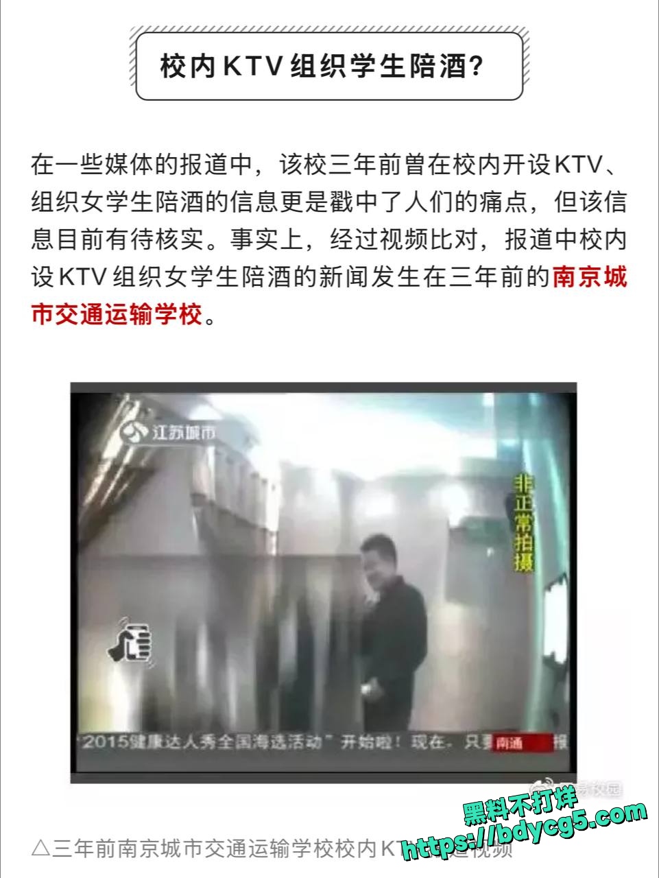 南京应用技术学校