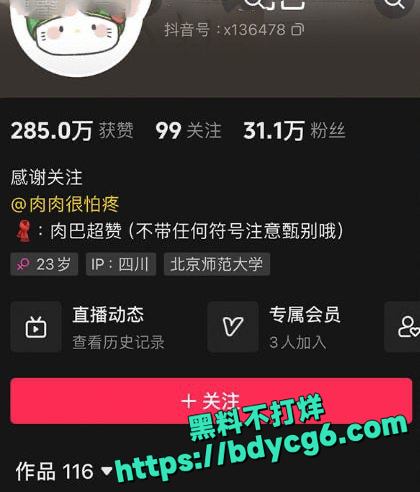 黑色丁字裤8