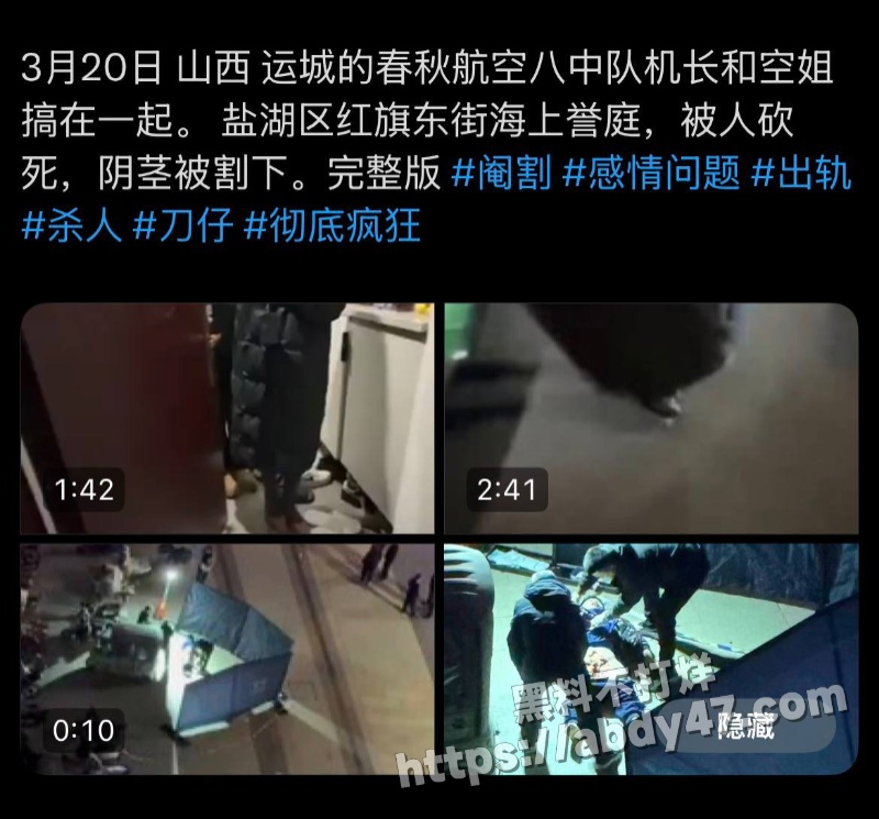 春秋航空八中队副驾李俊杰4