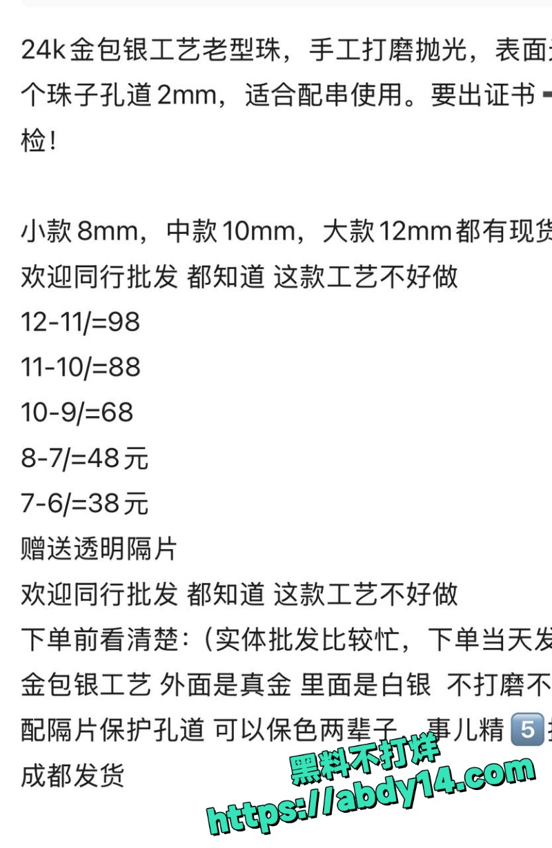 用假黄金骗炮被拍下视频19