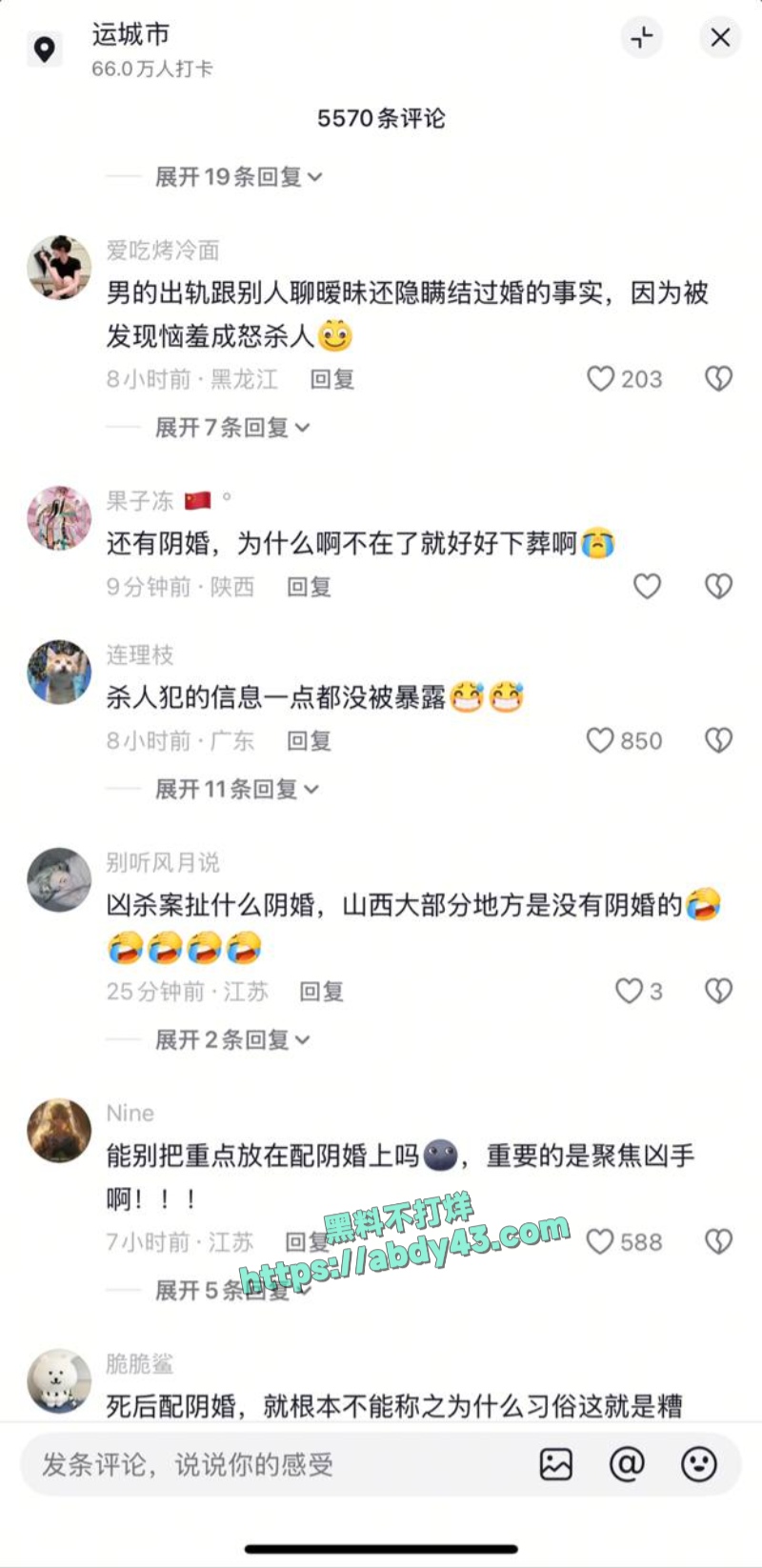 山西运城萌萌被男友杀害 4