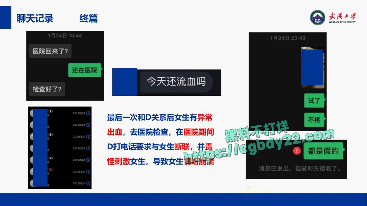 武汉大学副教授段磊出轨多名学生20