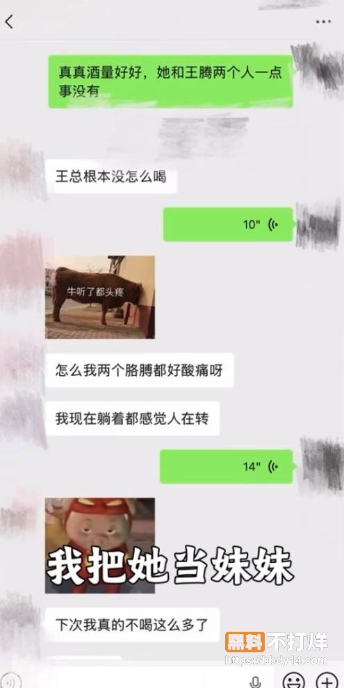 爆料19
