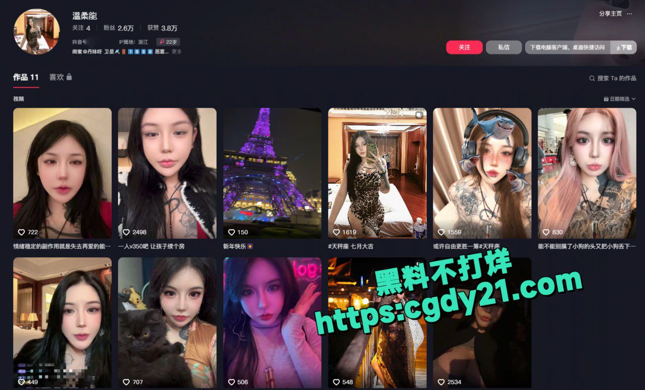 抖音网红温柔龍 私下与金主一对一激情大战泄密1