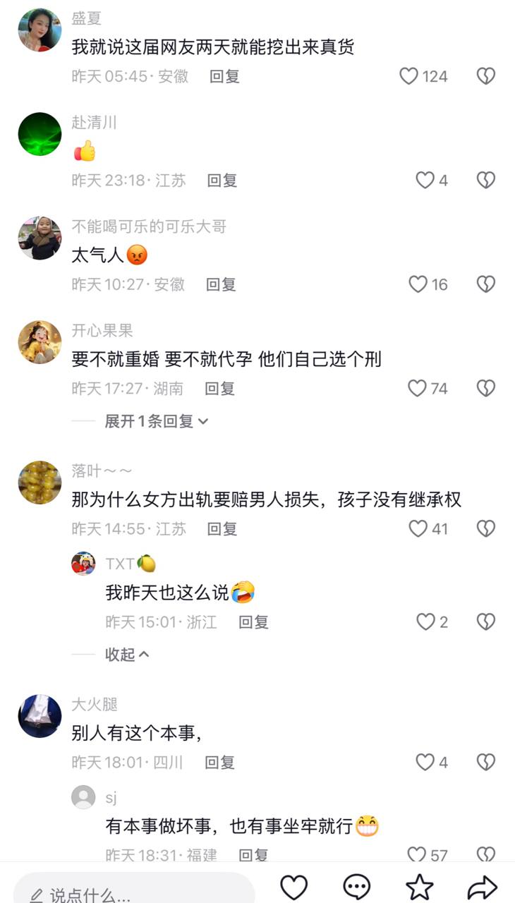 上海朱女士事件3