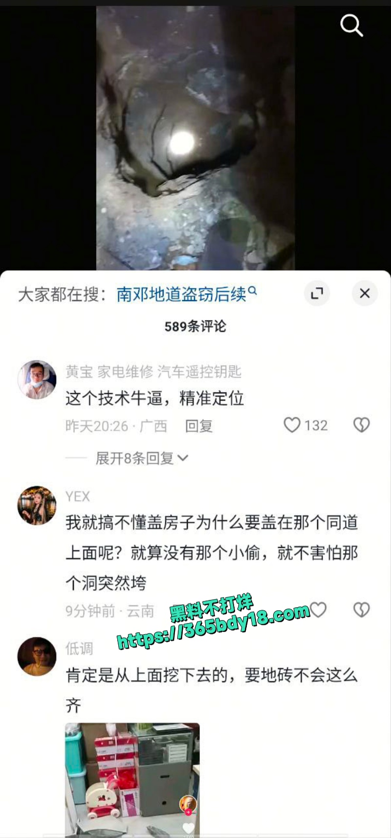 缅甸南邓金店凌晨被盗监控视频曝光 2