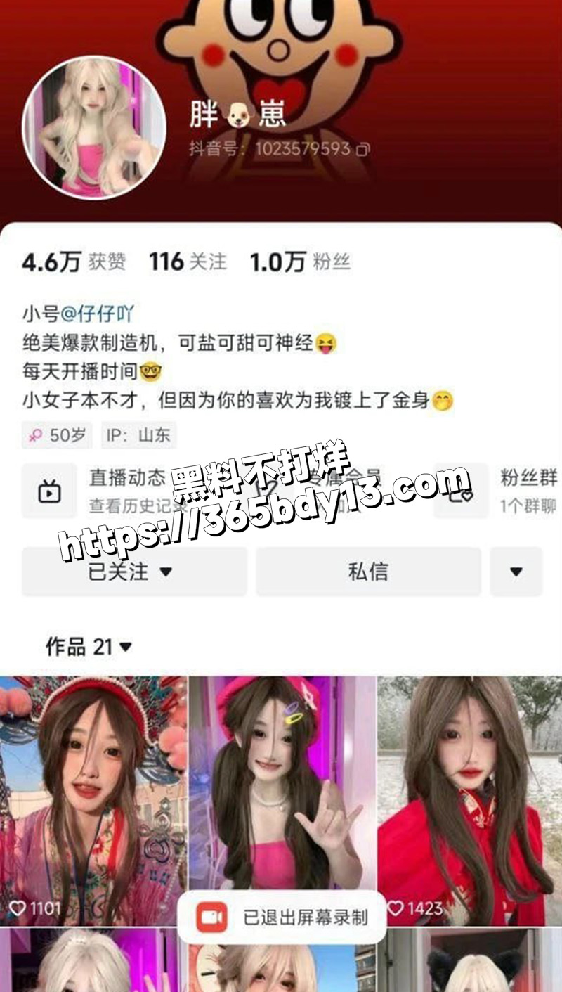 抖音胖狗熊3