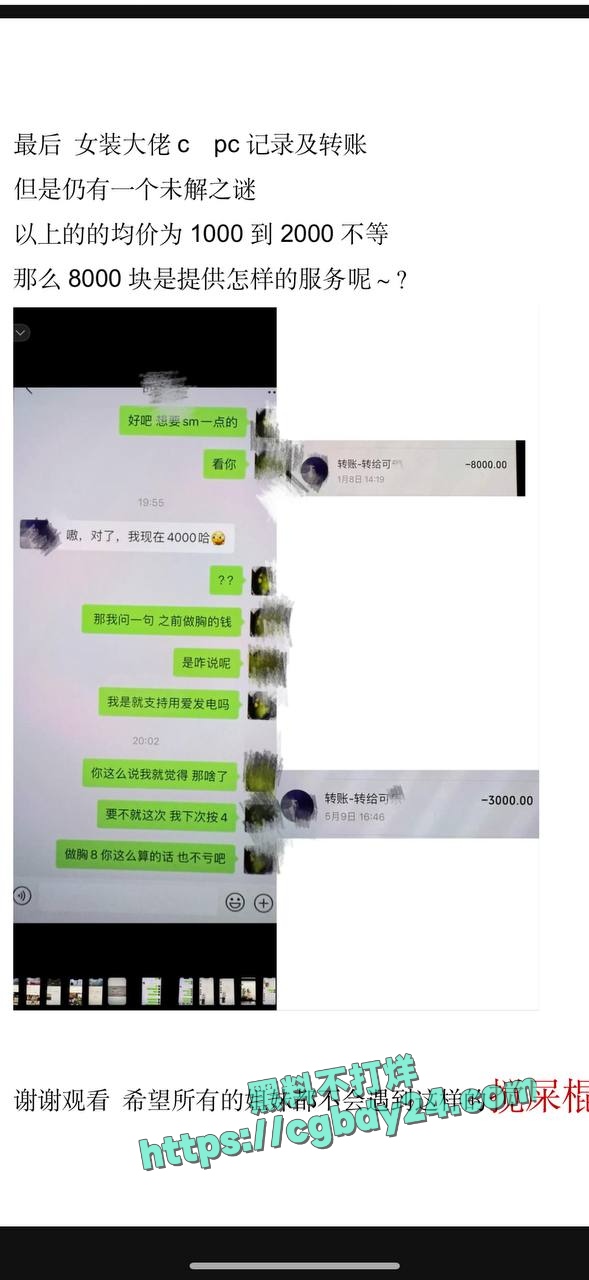 深圳金融男PC出G男女通吃瓜4