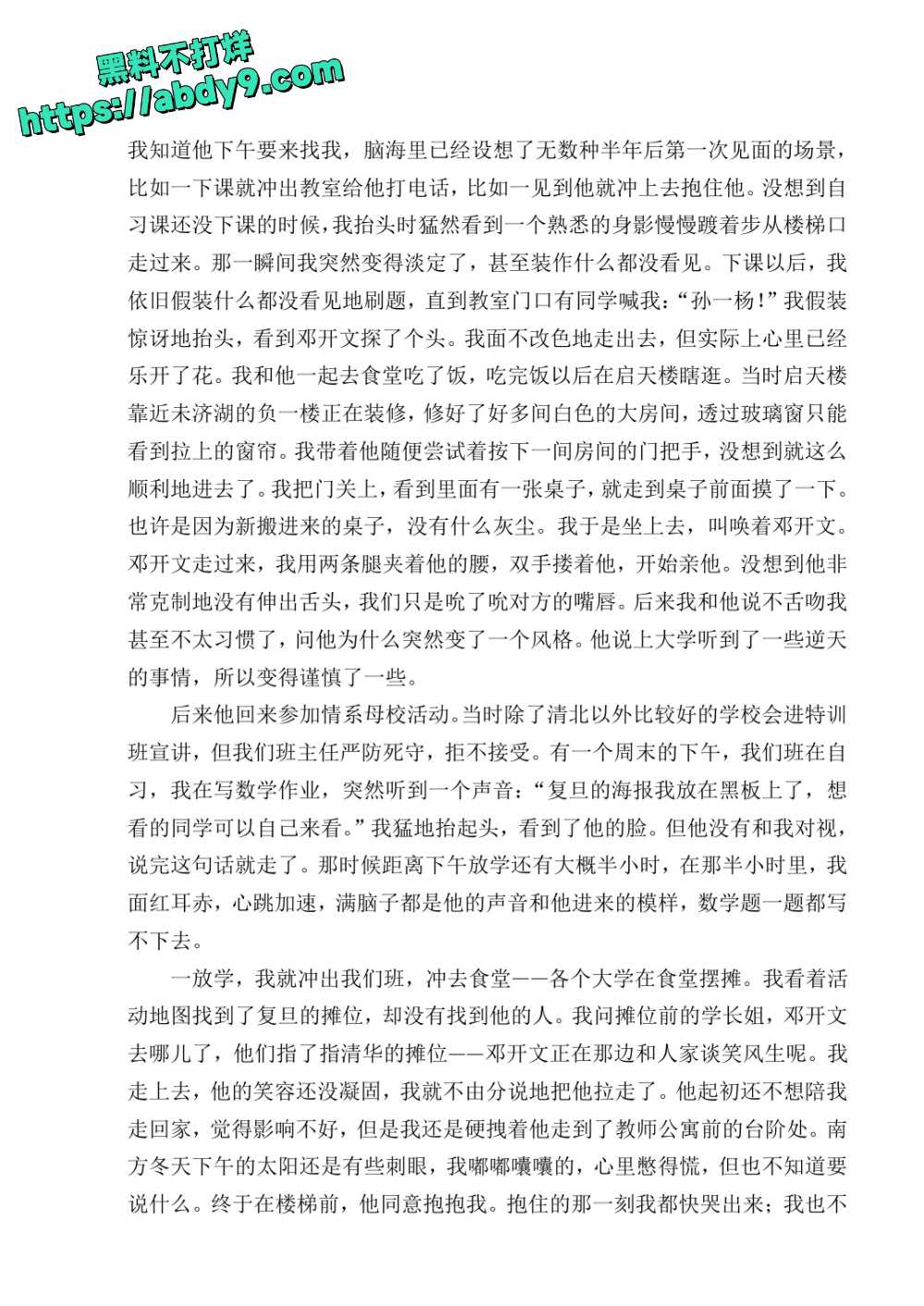3_星轨 校对2 官方版1 未插图 (1)_page-0114