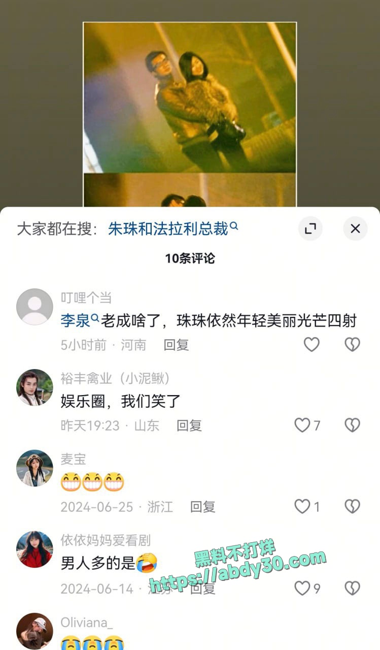 女星朱珠卷入牢A事件 16