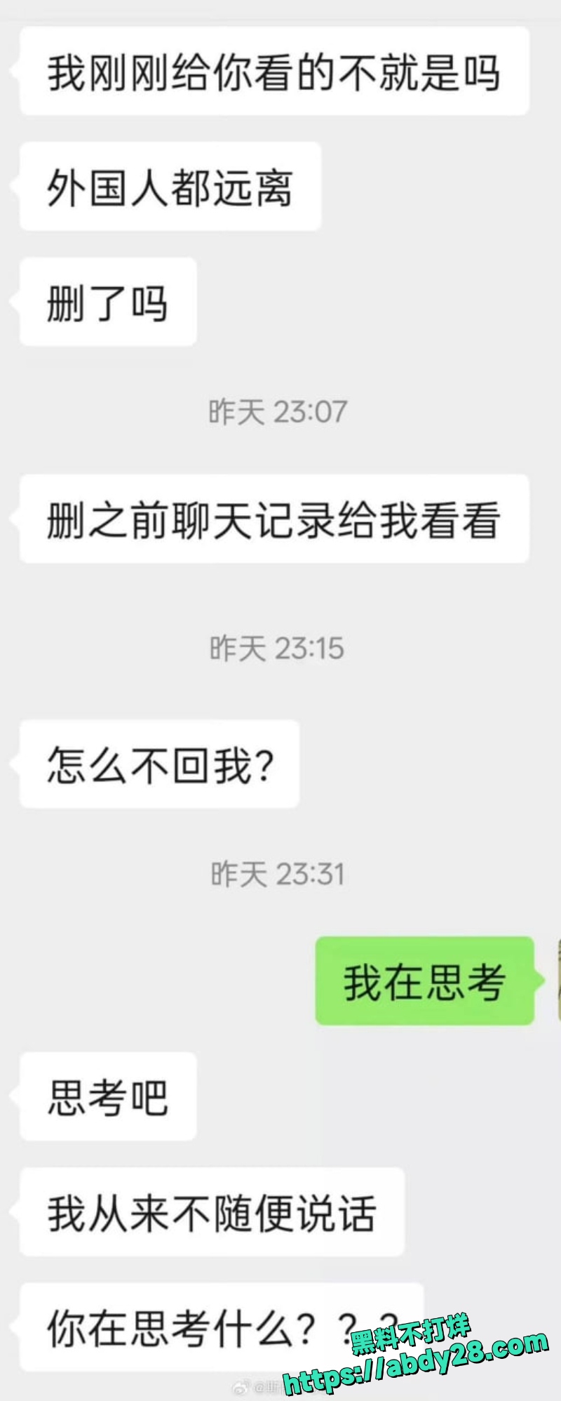 牢A爆料陪读妈妈三通一达34