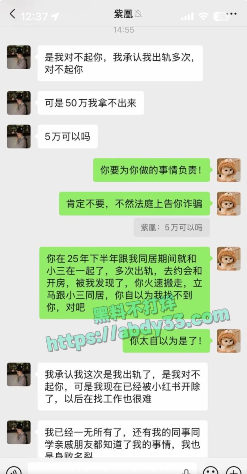 小红书女员工梁凰荣6