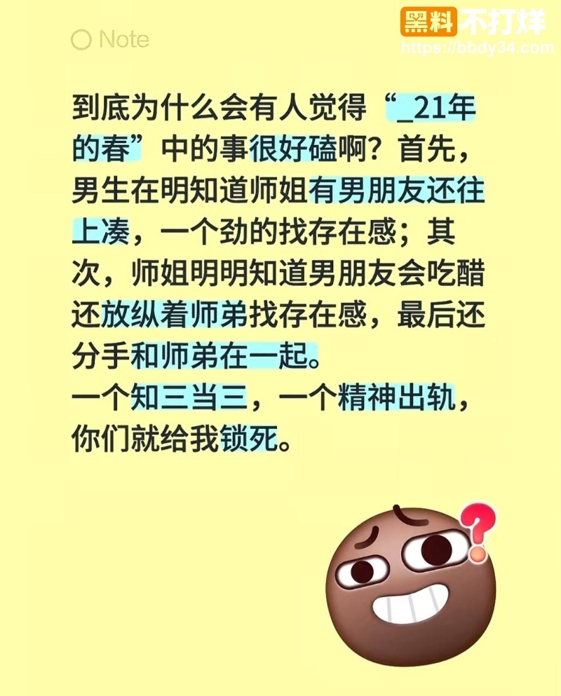 21年春挖墙角师姐成功上位结婚16