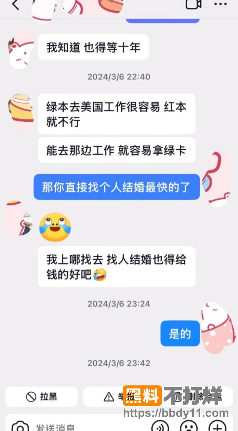 dy600w粉男网红4