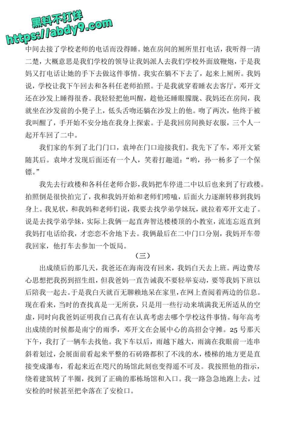 3_星轨 校对2 官方版1 未插图 (1)_page-0125