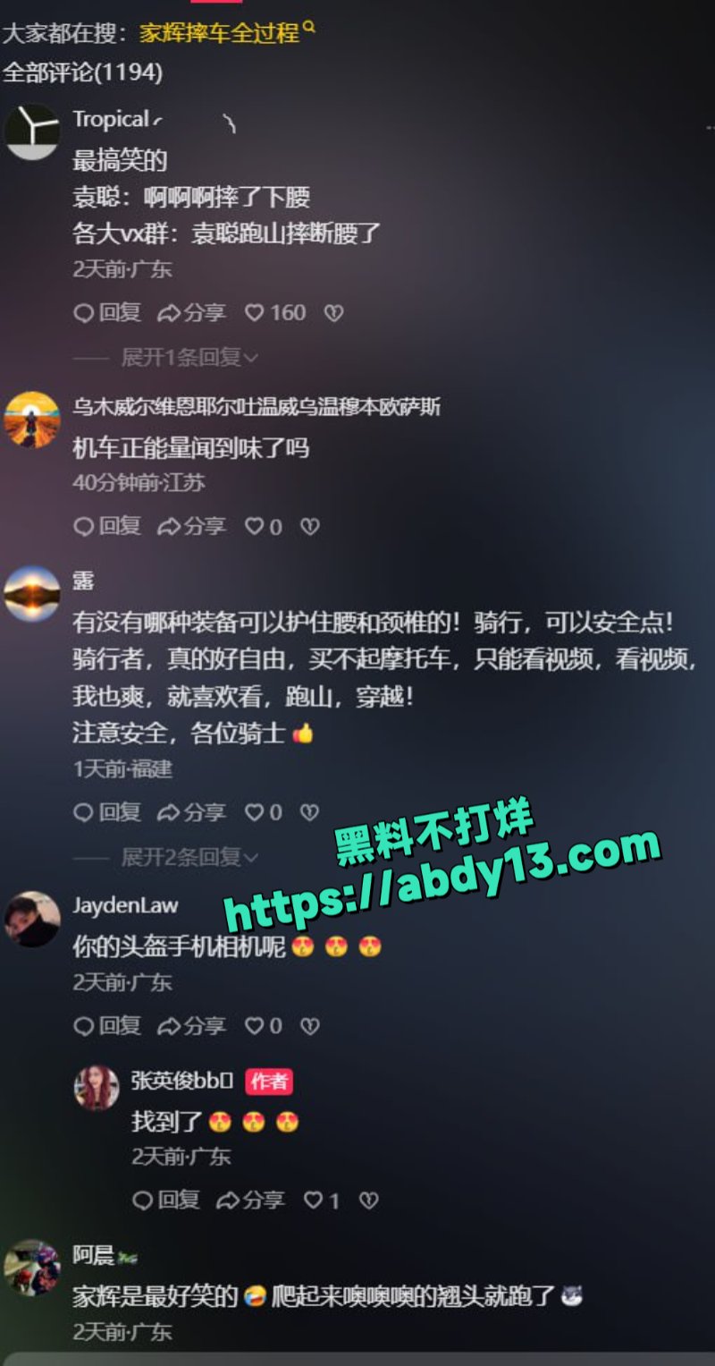 网红袁聪摩托骑手出事故10