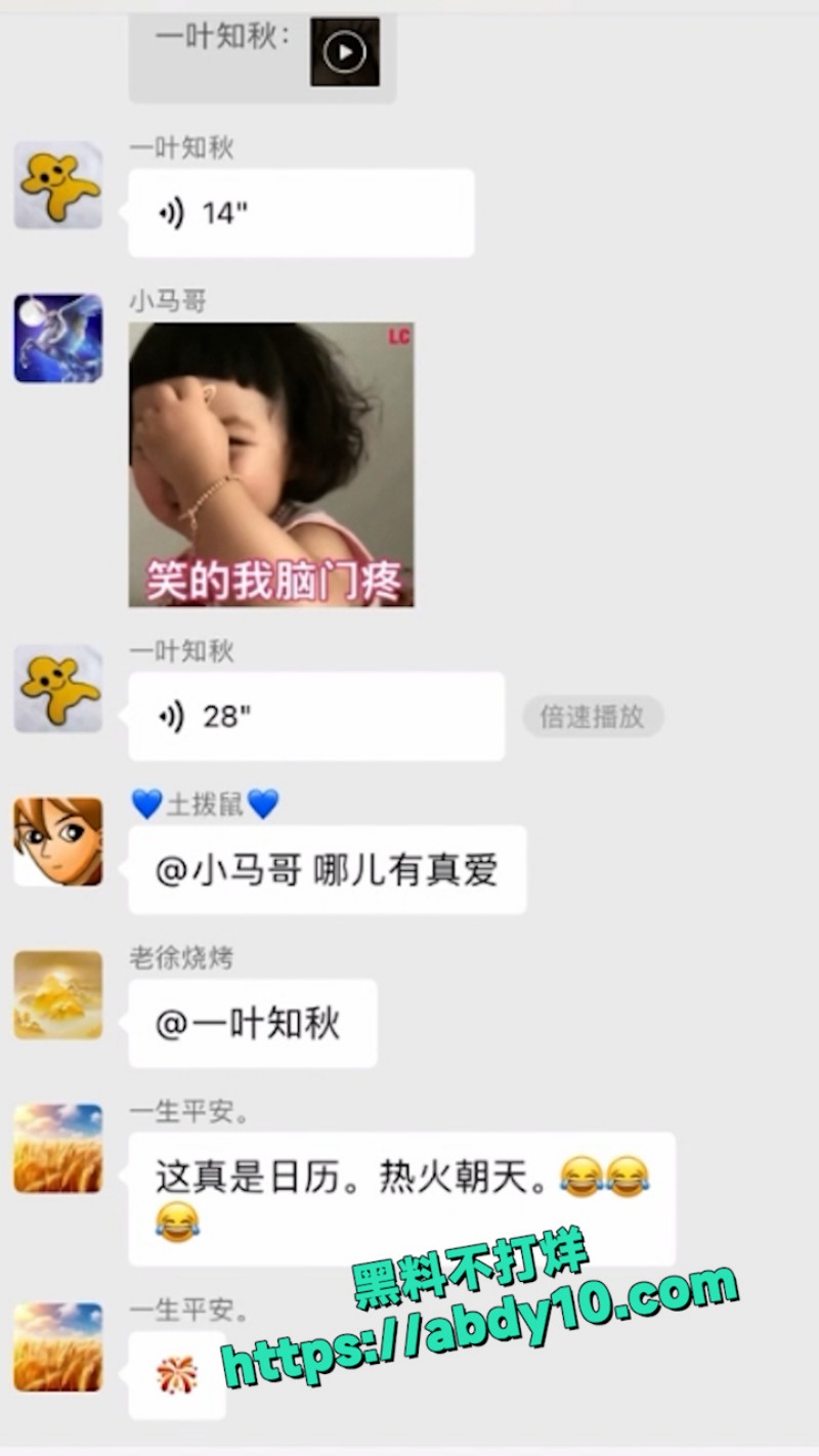 性瘾成疾的狗男女在群里分享做爱日记 7