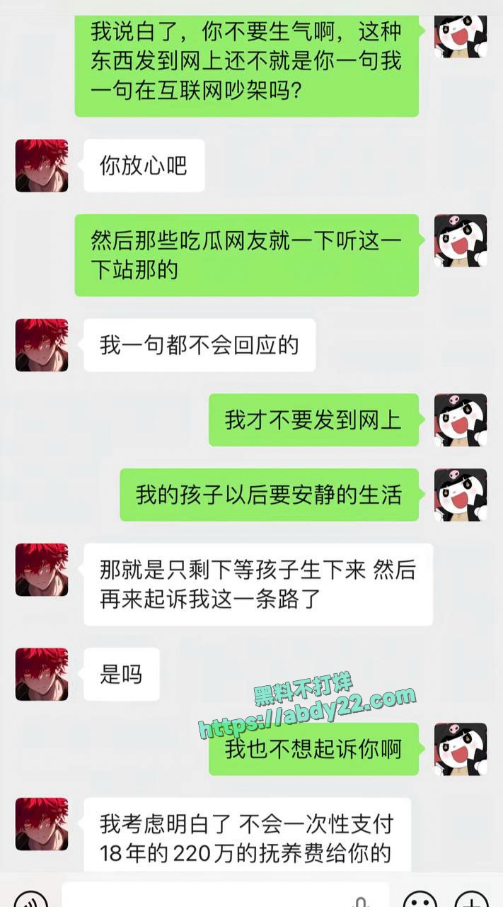 网红童锦程遭到素人女友实锤 14