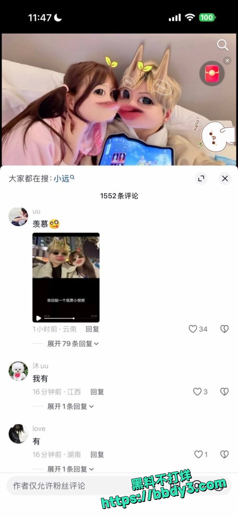河南网红小远 2