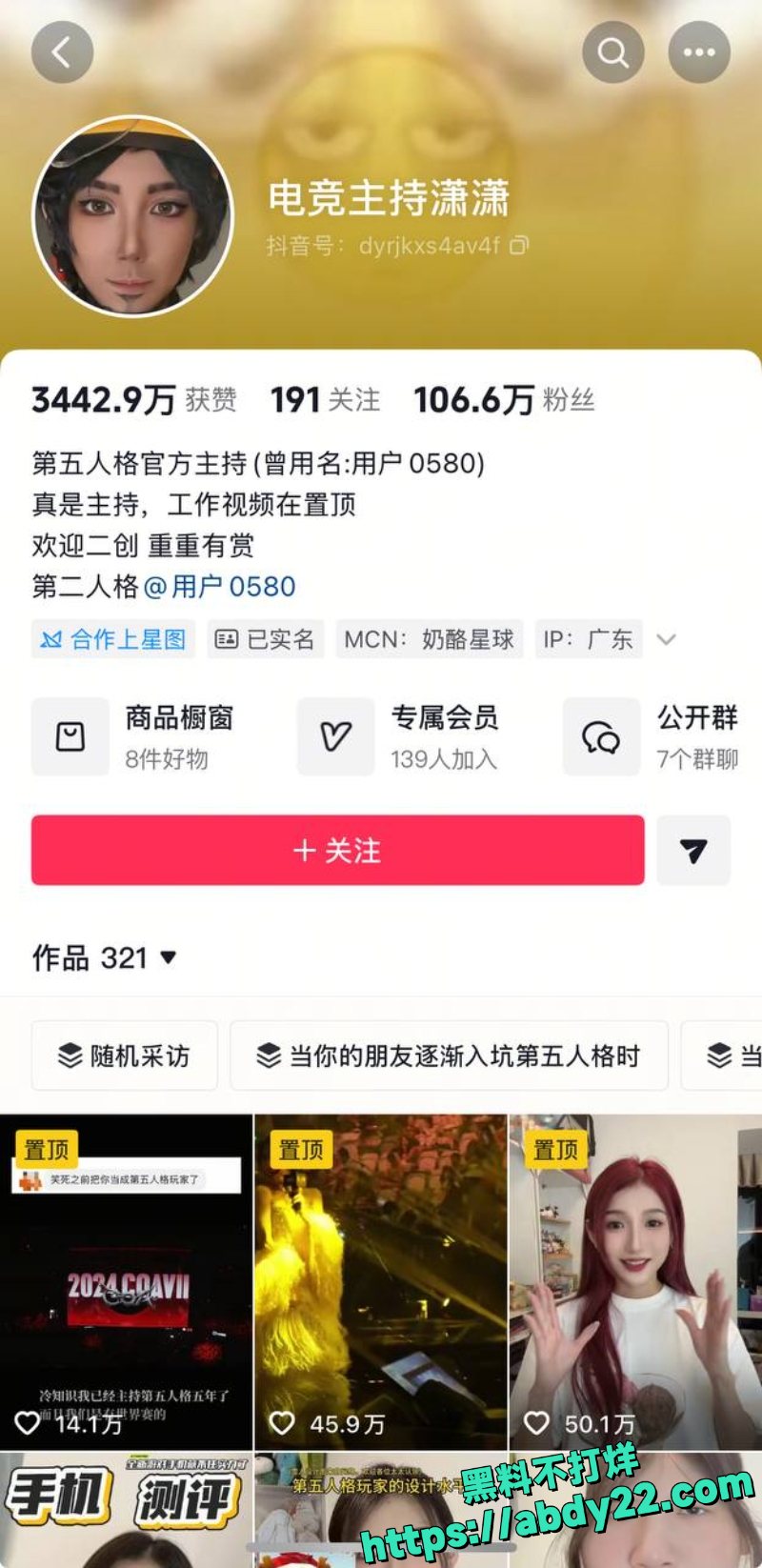 潇潇劈腿电竞冠军487 1