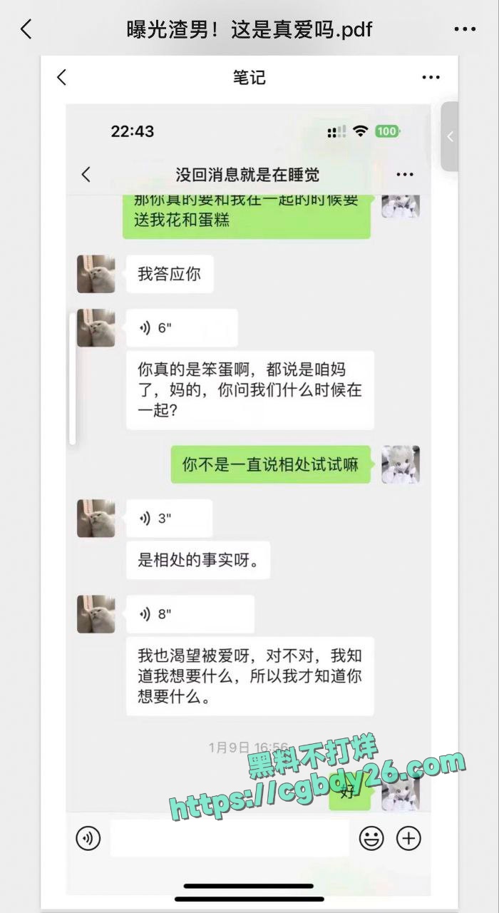小仙女被渣男骗炮认识三天就奔现睡了十天说不合适就走了6
