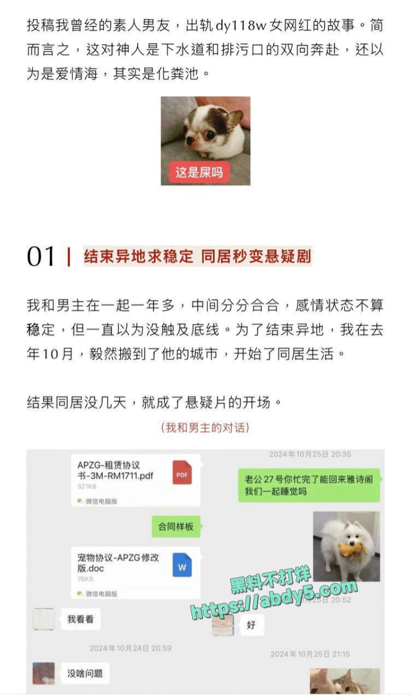 抖音118W粉丝网红kk饿了知三当三 2