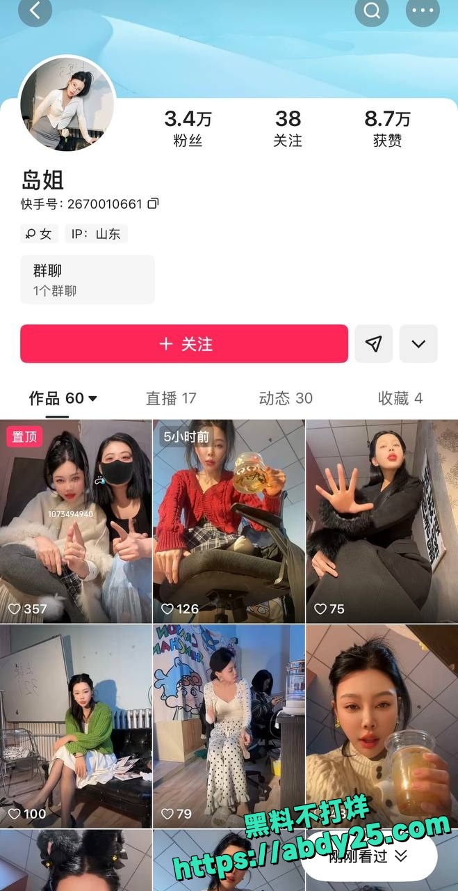 快手岛姐定制视频1