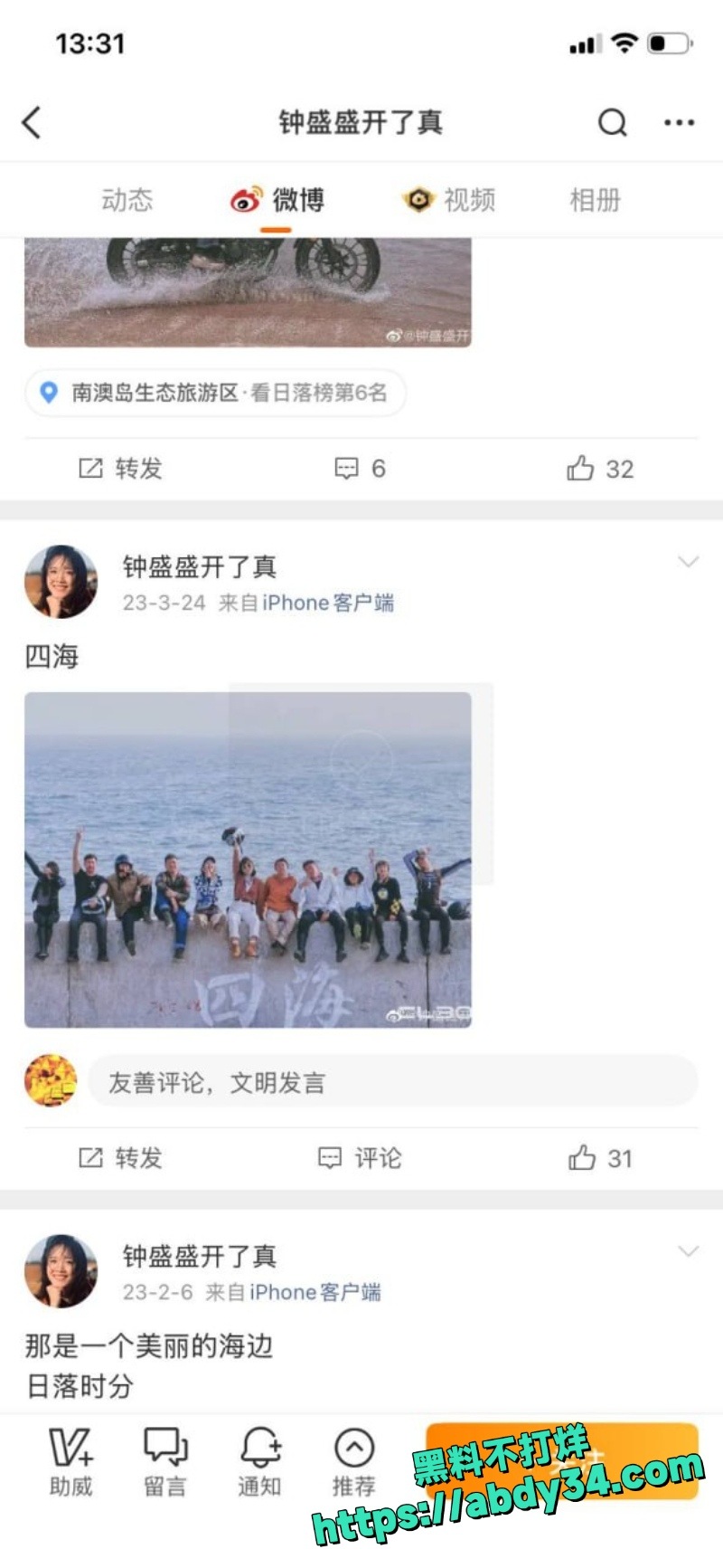王动抖音高调复出接单13