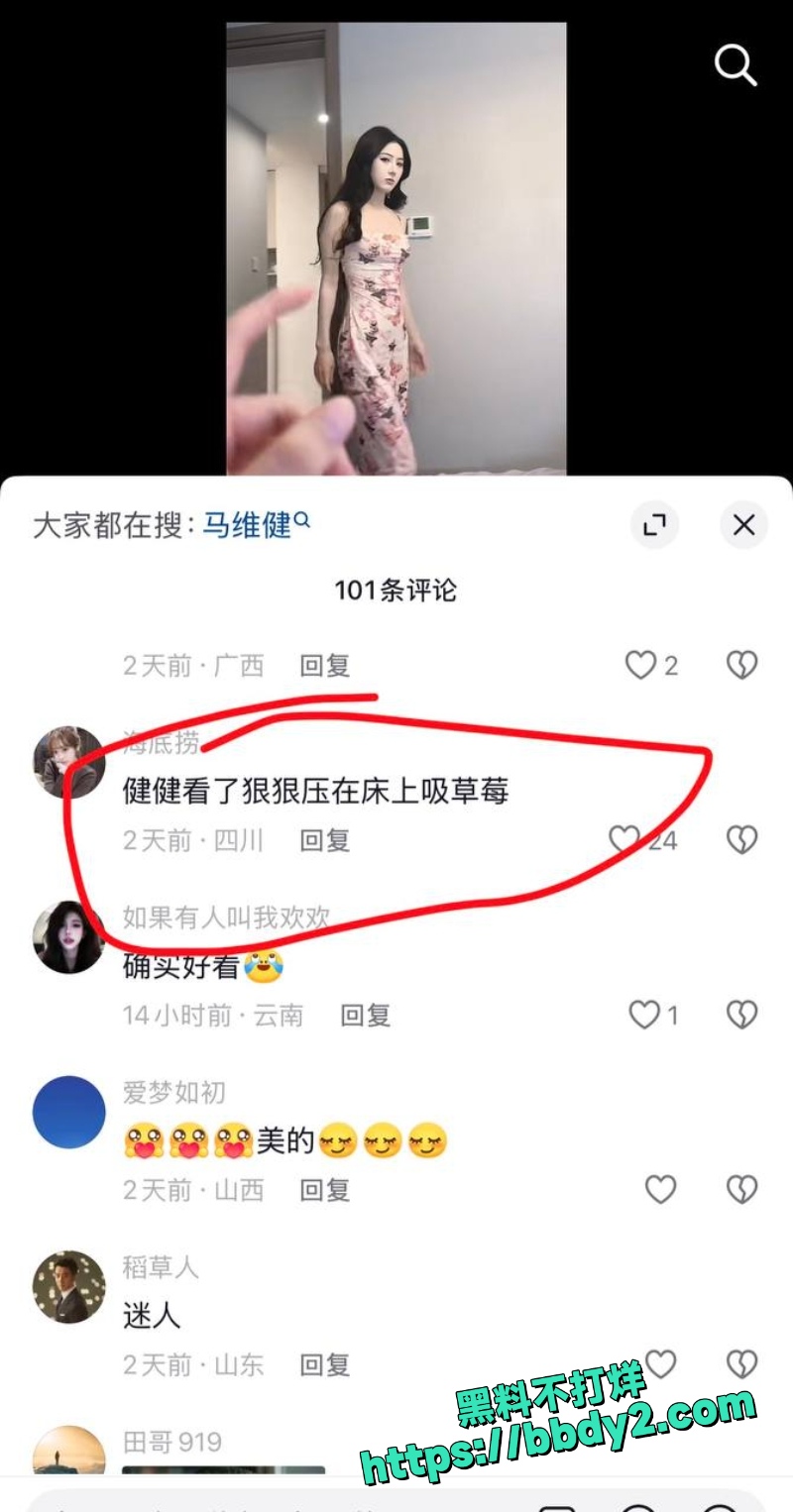 马维健 30