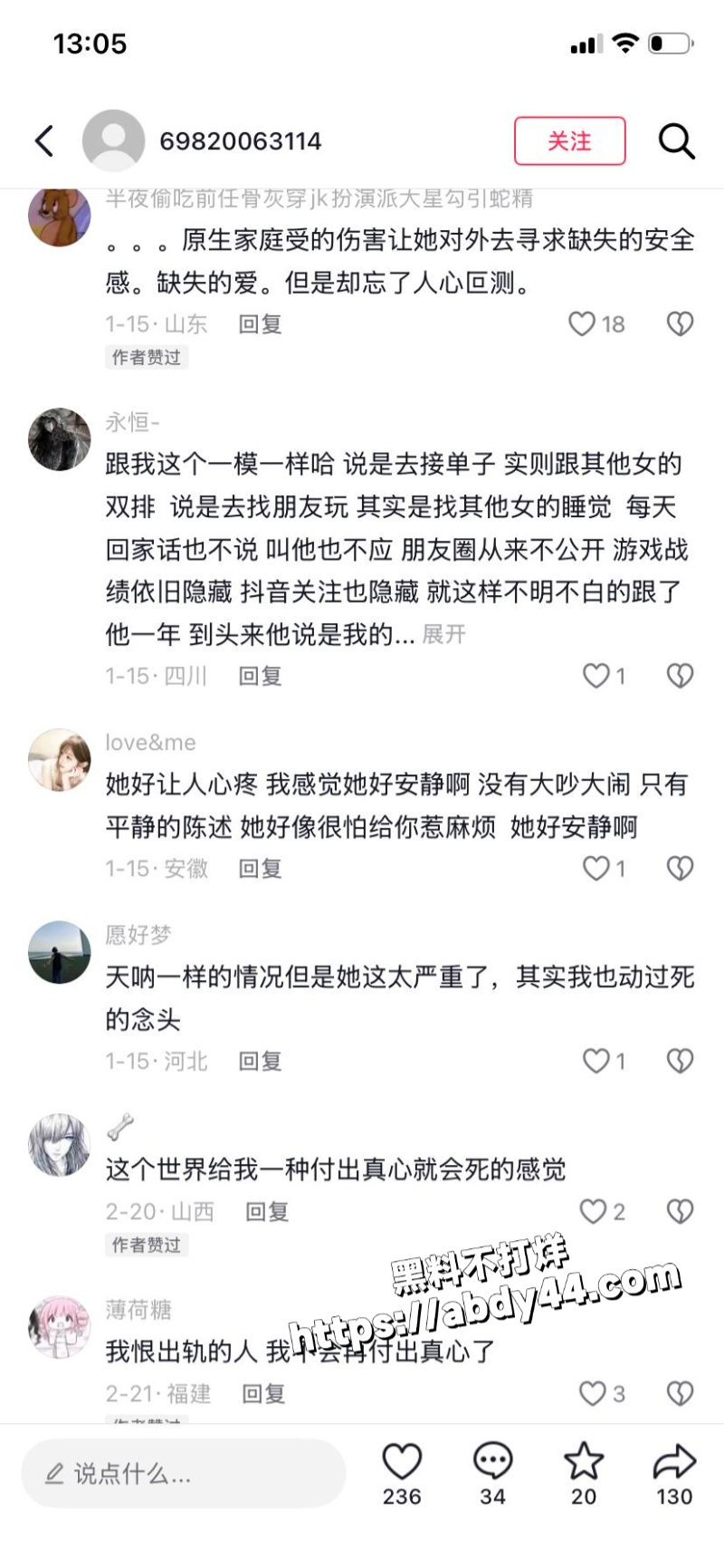 黑龙江痴情女子 被渣男甩67