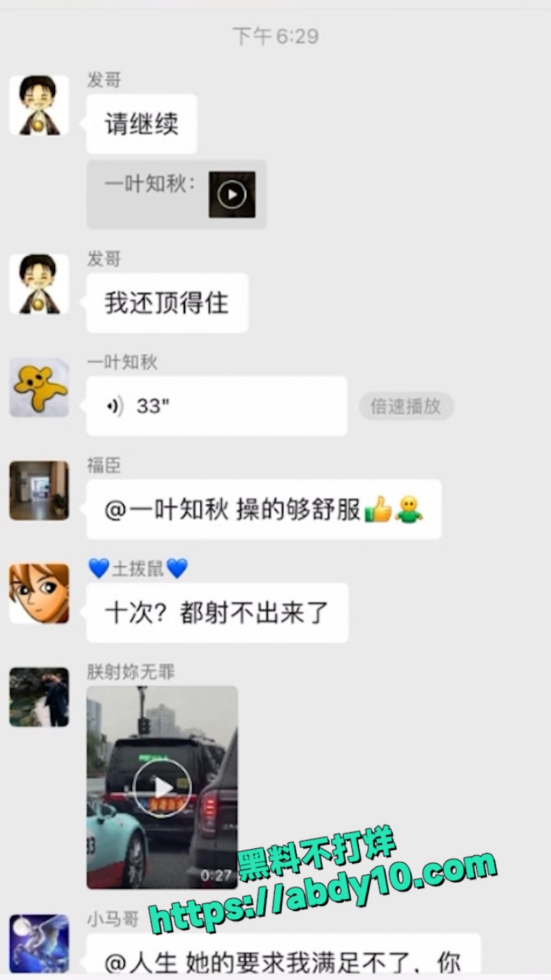 性瘾成疾的狗男女在群里分享做爱日记 5