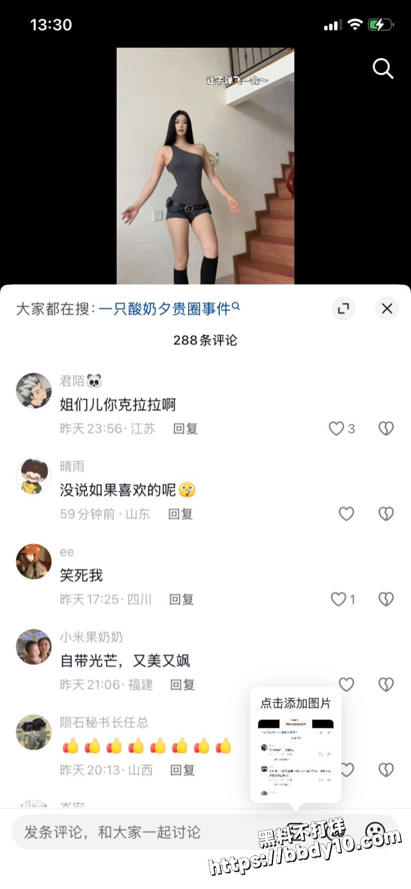 抖音45万粉丝网红8