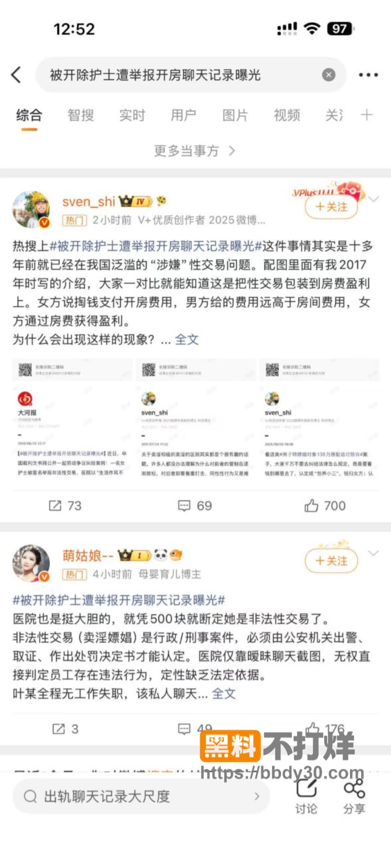 贺州广济医院护士叶某21