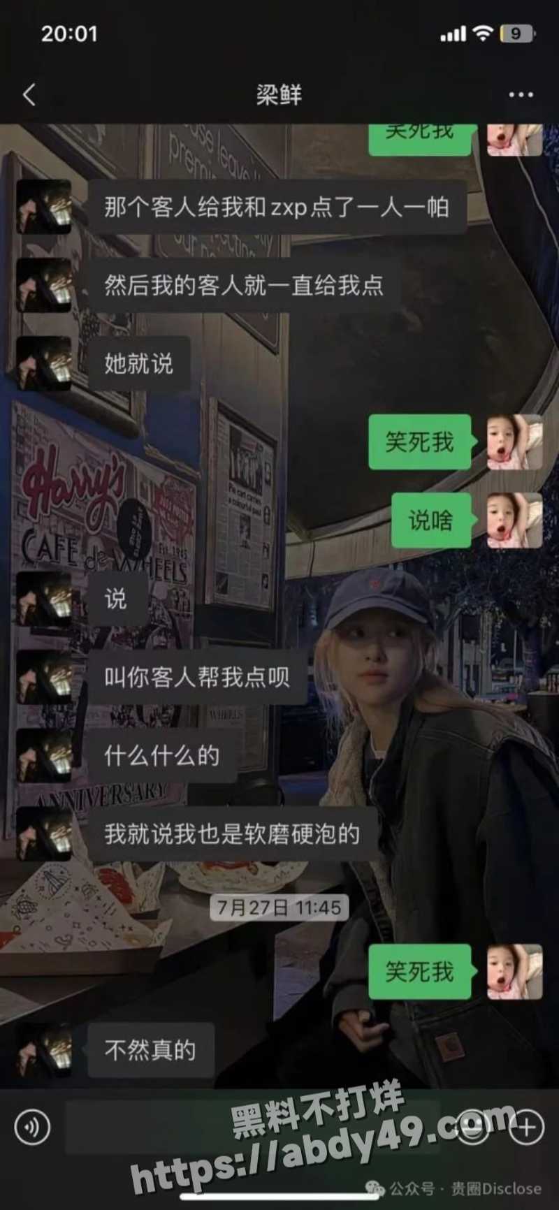 网友投稿 避雷江西梁白眼10