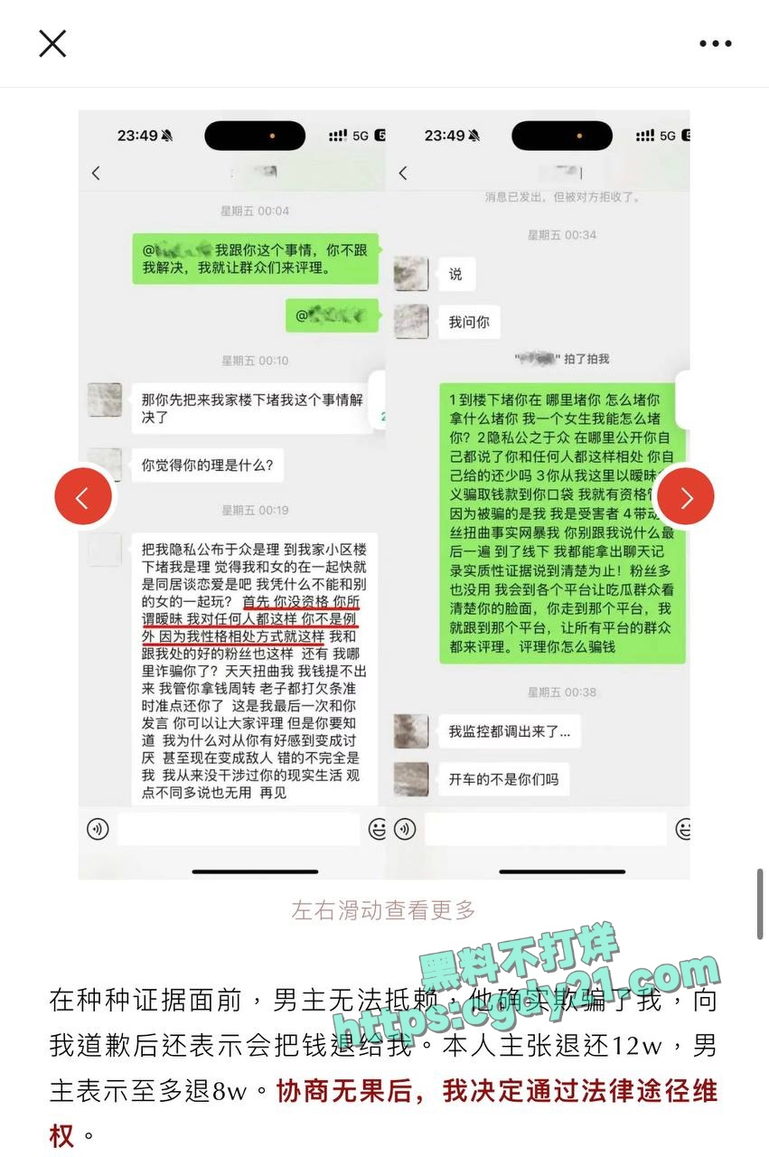 C刘润桐聊天记录 (15)