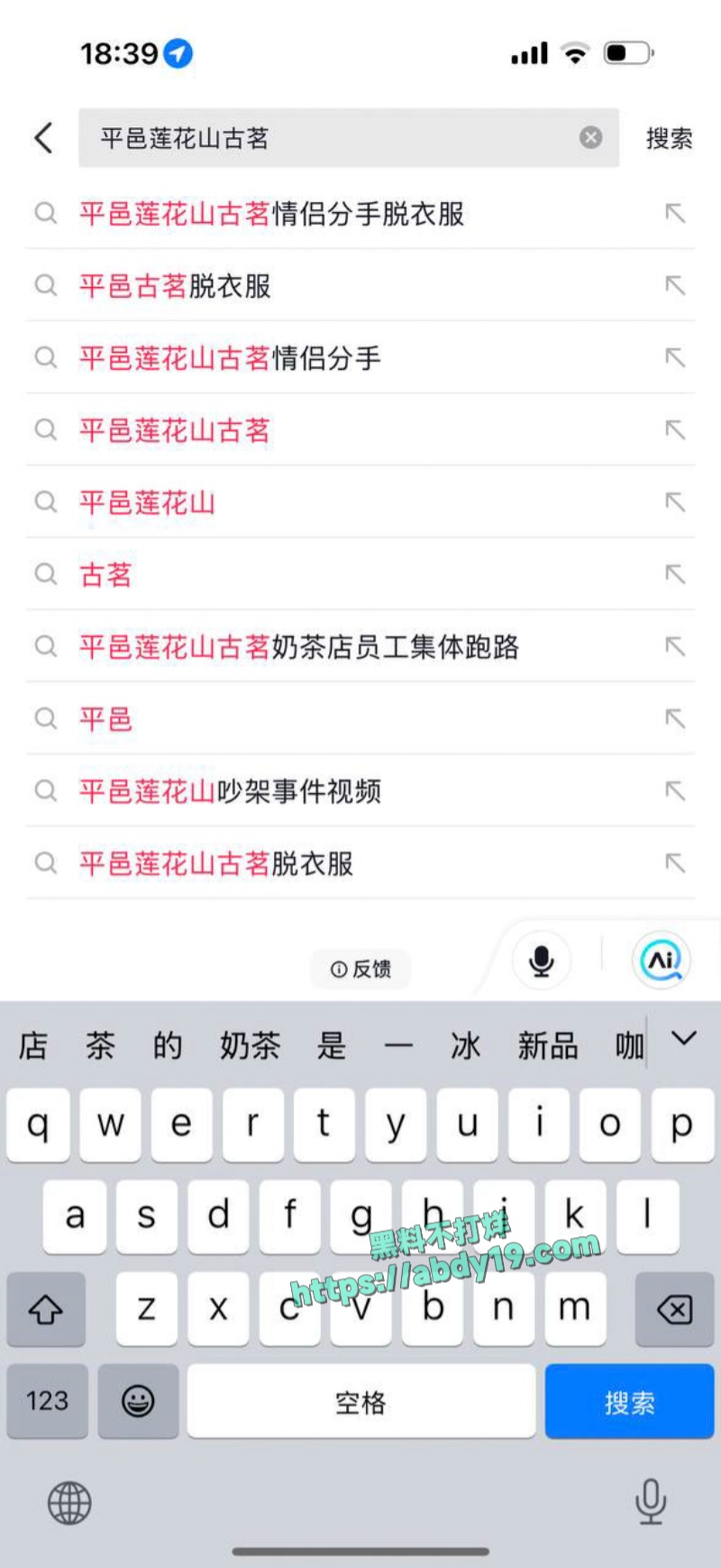 平邑莲花山古茗女孩分手崩溃脱裤子 1