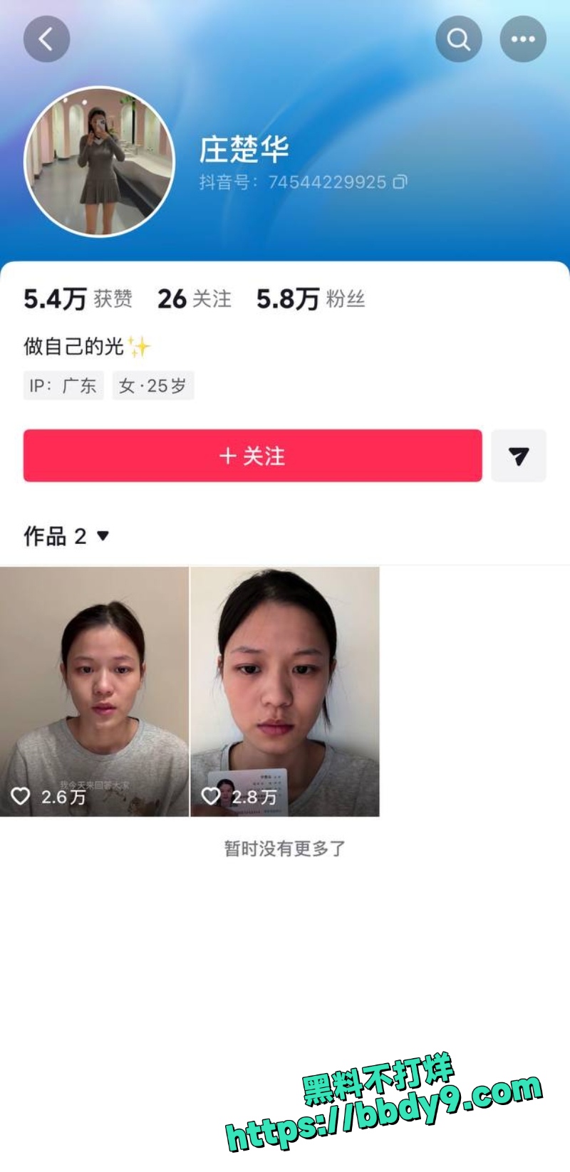 贵阳二小姐 2