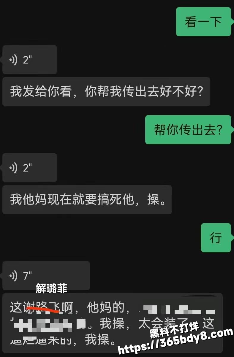 解璐菲NTR男友2