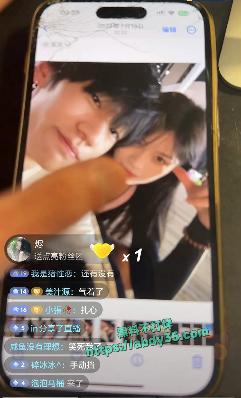 抖音网红1an出轨 5